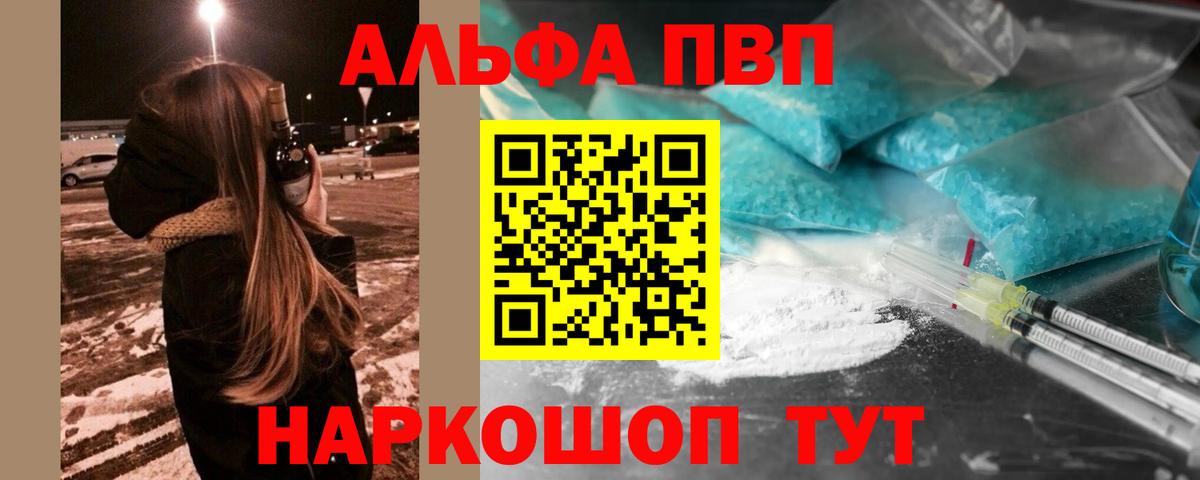 APVP Crystall Домодедово