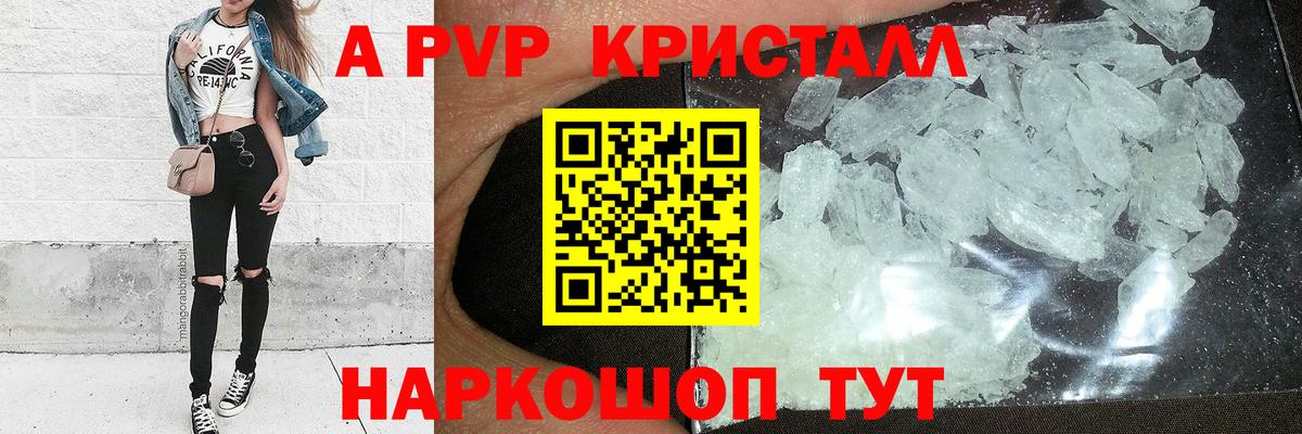 A-PVP СК  Alpha PVP СК  Альфа ПВП СК КРИС  Домодедово 