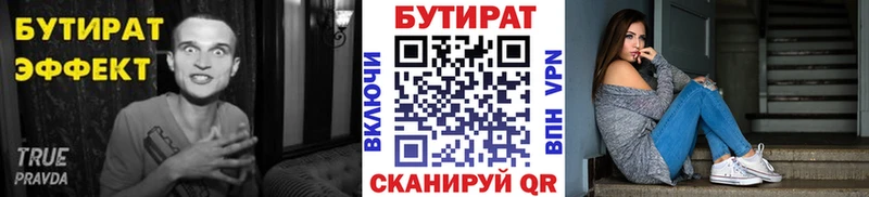 Бутират GHB  наркотики  Домодедово 