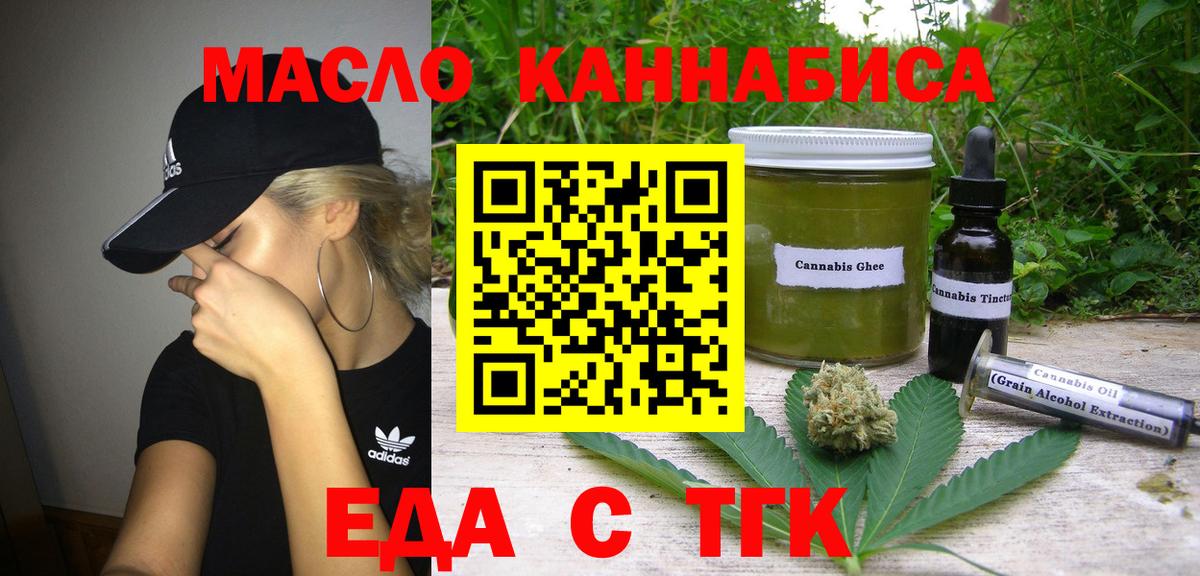 Canna-Cookies марихуана Домодедово