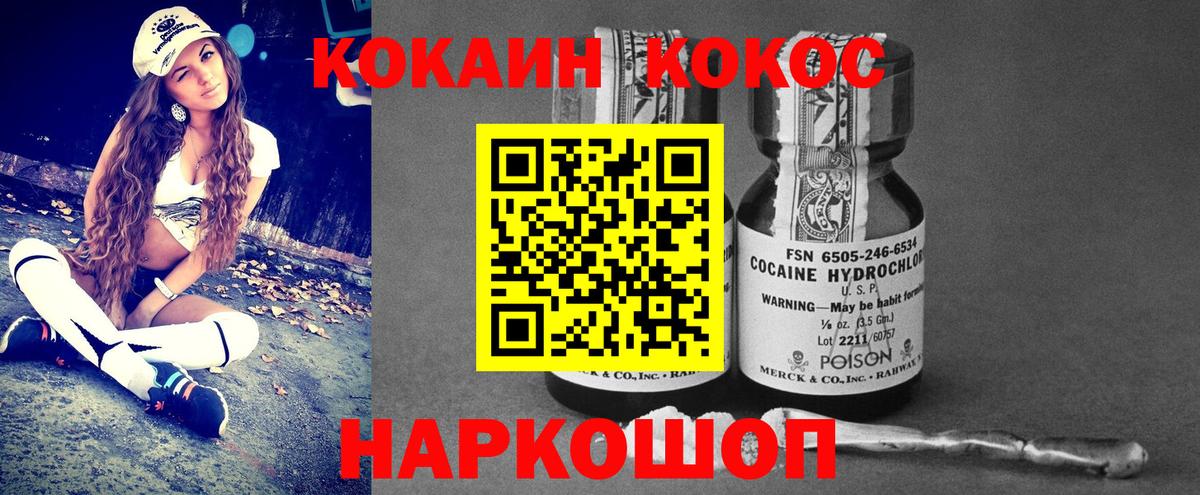 Кокаин Колумбийский Домодедово