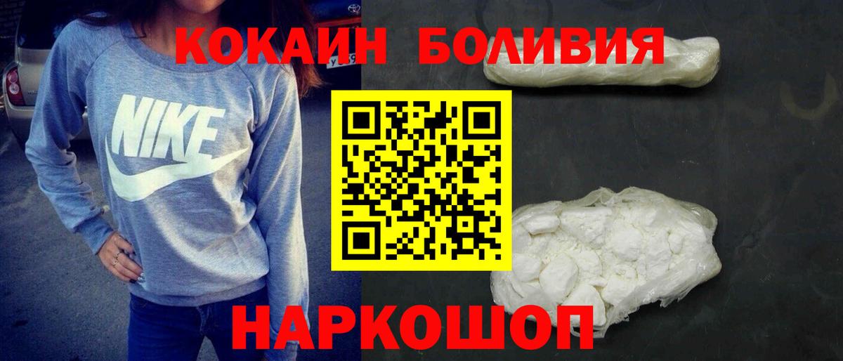 Домодедово  Cocaine  Вход с VPN  Кокаин 98% 