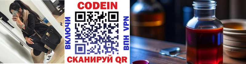 KRAKEN зеркало  наркошоп  Домодедово  Codein Purple Drank 