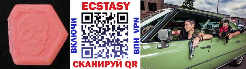 Ecstasy VHQ  сколько стоит  MEGA ссылка  Домодедово 