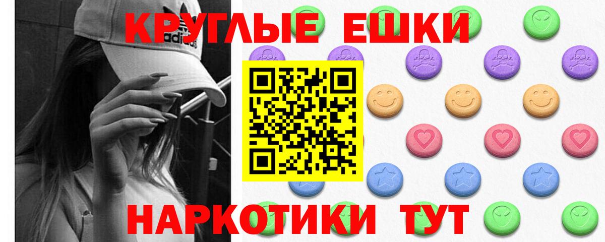 ЭКСТАЗИ 300 mg Домодедово