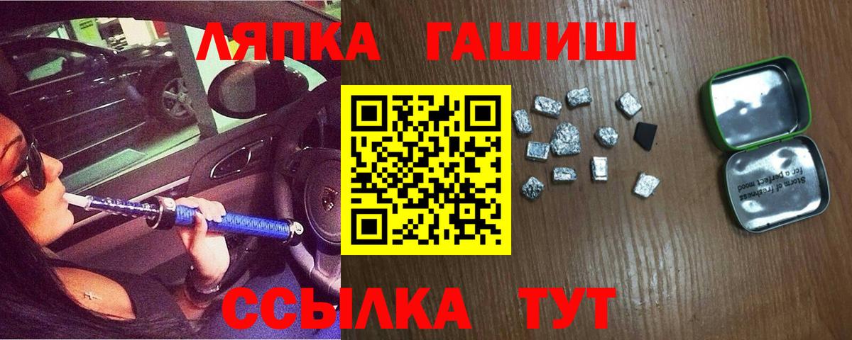 Домодедово  ГАШ убойный  ГАШИШ hashish  Вход с VPN 