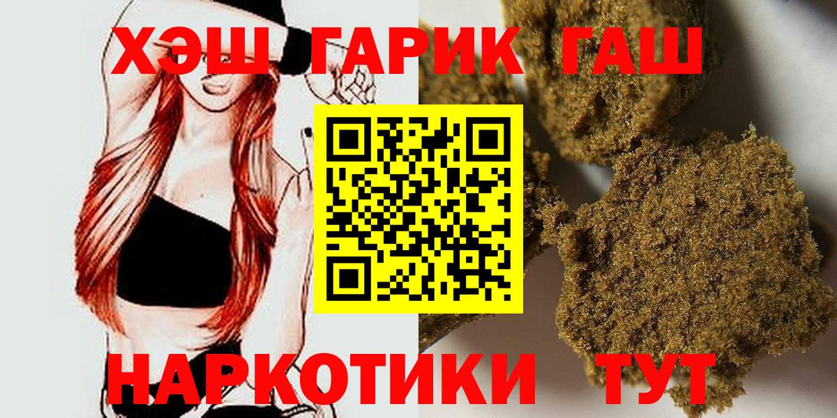ГАШИШ  Домодедово  ГАШ убойный  ГАШ hashish 