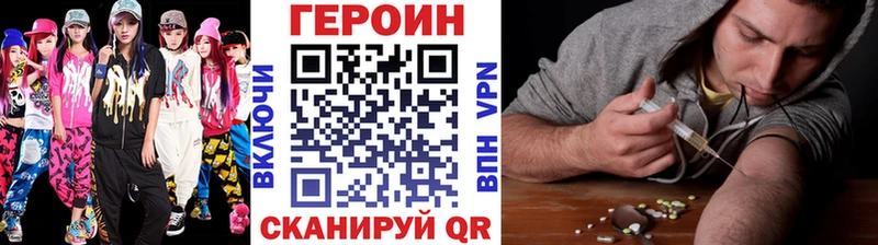 ГЕРОИН хмурый  цены наркотик  Домодедово 