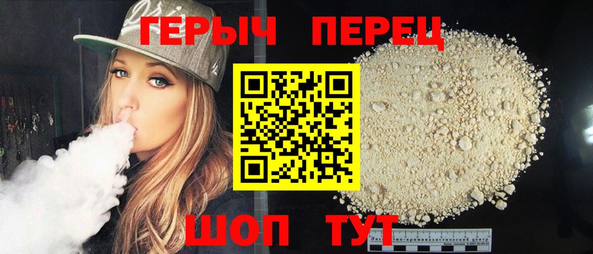 ГЕРОИН хмурый  Вход с VPN  Домодедово 