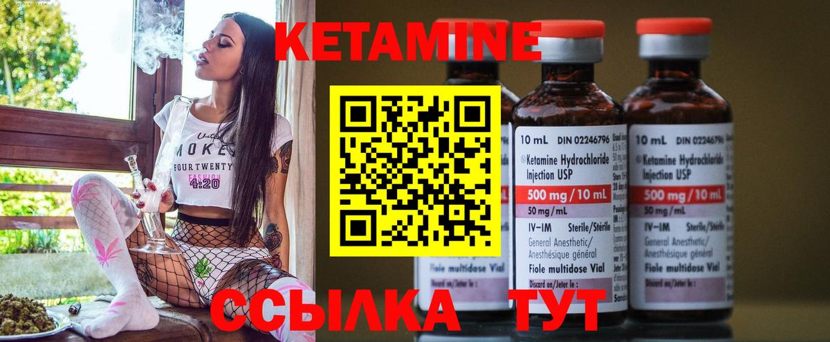 Кетамин VHQ  Кетамин ketamine  Домодедово 