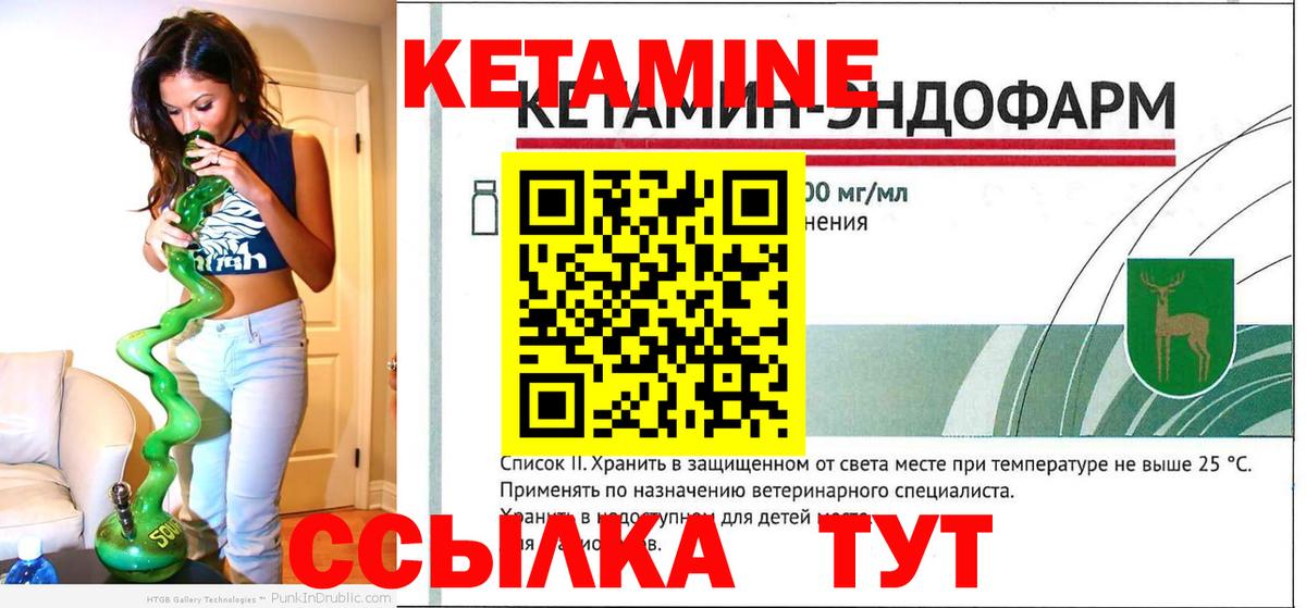 Домодедово  Кетамин ketamine  Вход с VPN 