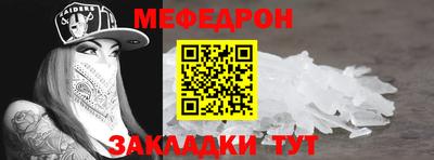 мефедрон мука Будённовск