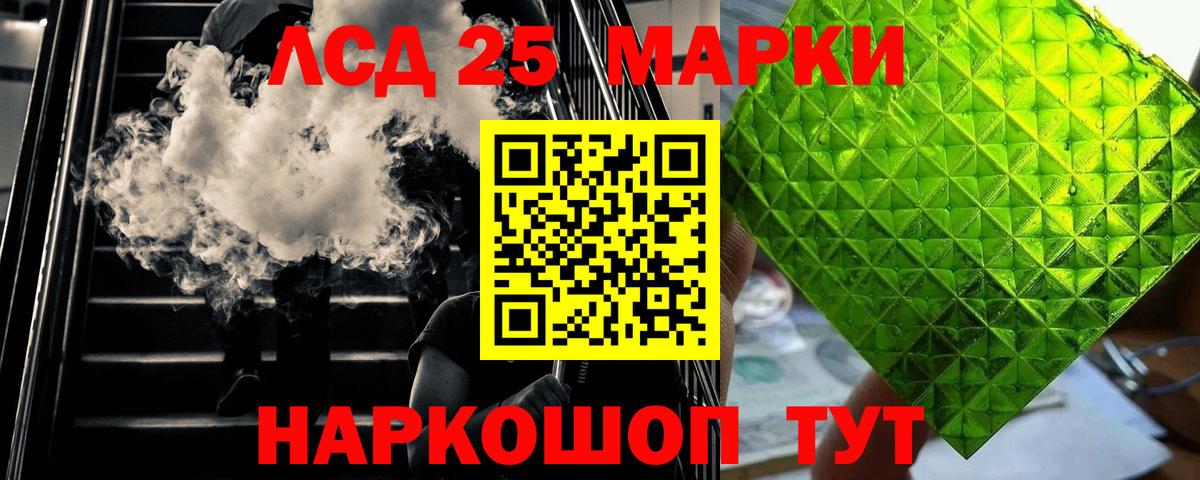 ЛСД экстази кислота  LSD-25 экстази ecstasy  Домодедово  Вход с VPN 