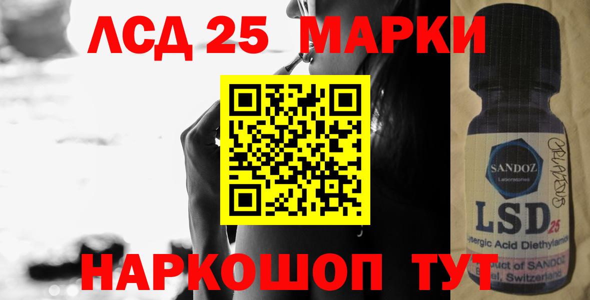LSD-25 экстази кислота  Домодедово 