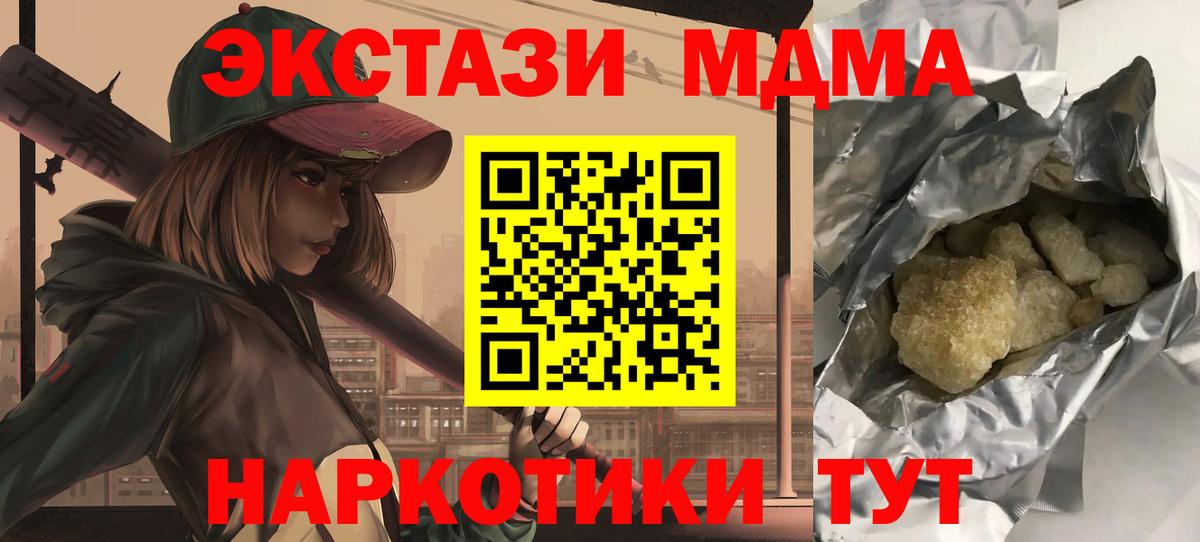 МДМА Molly Домодедово