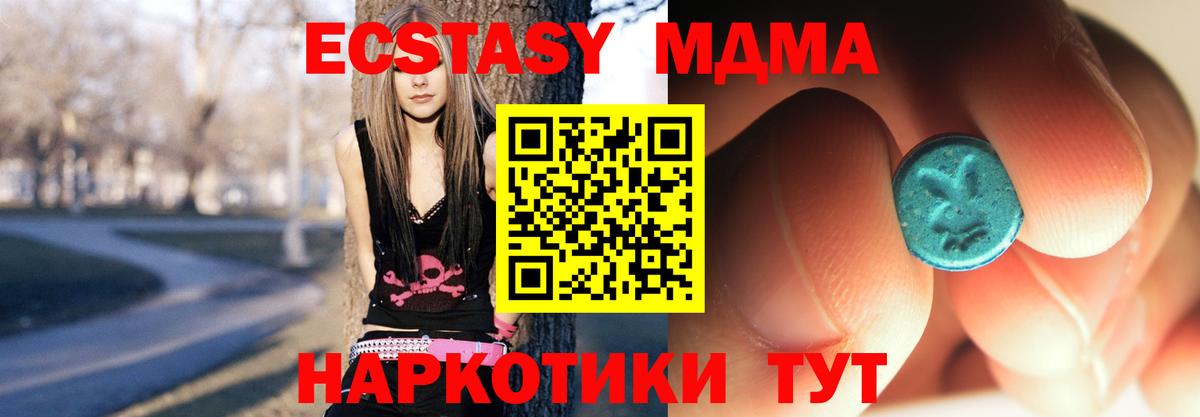 МДМА VHQ  МДМА молли  Домодедово 