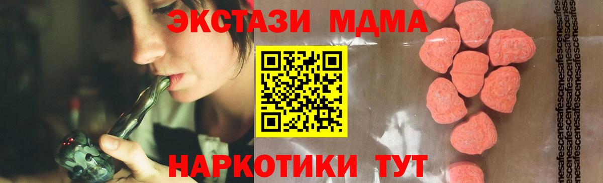 ГАШИШ  COCAIN  Домодедово  Мефедрон кристаллы  LSD-25  Вход с VPN  Конопля 