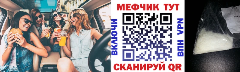 Меф мука  купить наркотики цена  Домодедово 
