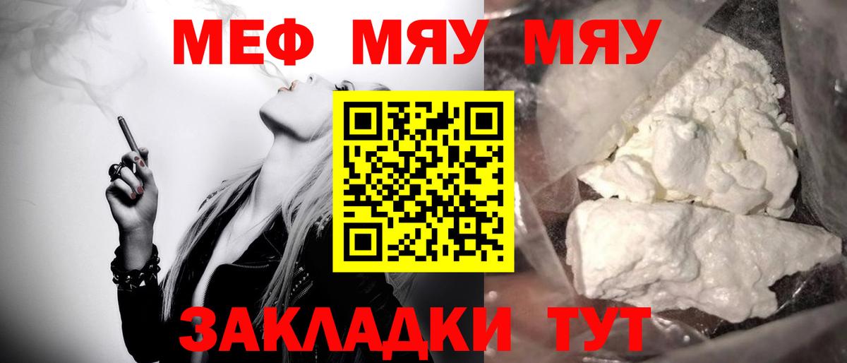 МЕФ кристаллы  Домодедово  Меф  Меф mephedrone 