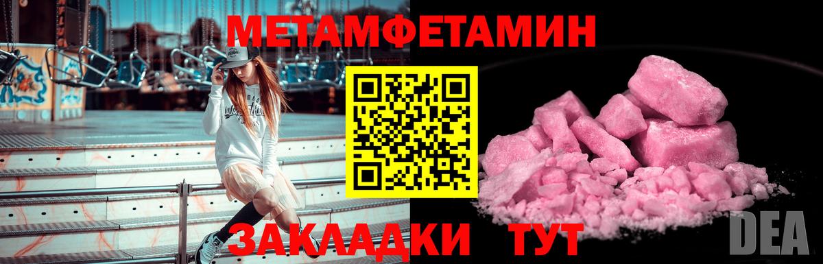 Домодедово  МЕТАМФЕТАМИН Декстрометамфетамин 99.9%  Вход с VPN  Метамфетамин  МЕТАМФЕТАМИН Декстрометамфетамин 99.9% 