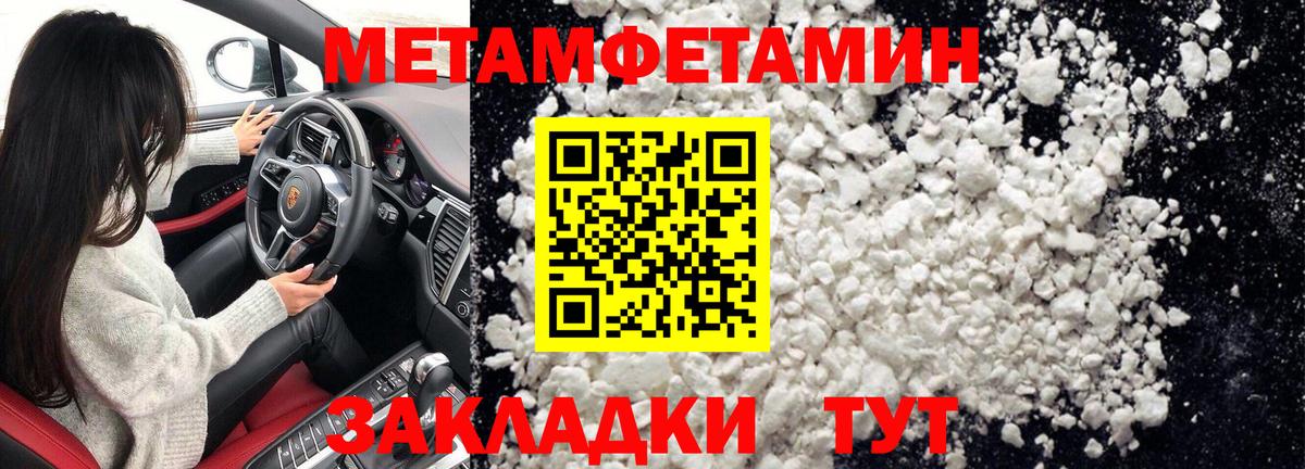 Метамфетамин Methamphetamine  Метамфетамин Methamphetamine  Домодедово 
